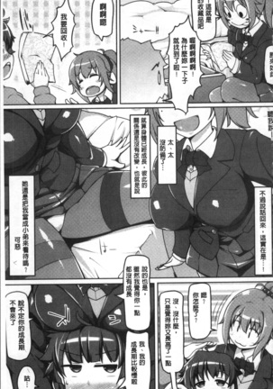 ねぇ キミの童貞ちょーだい Page #25
