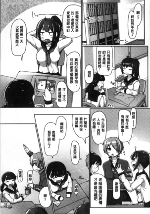 ねぇ キミの童貞ちょーだい Page #65