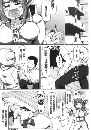 ねぇ キミの童貞ちょーだい Page #62
