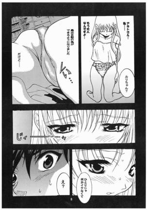 瑠璃色おんなのこっ - Page 7