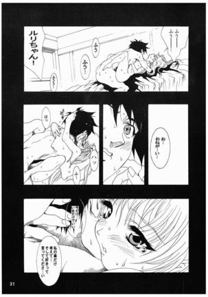 瑠璃色おんなのこっ - Page 30