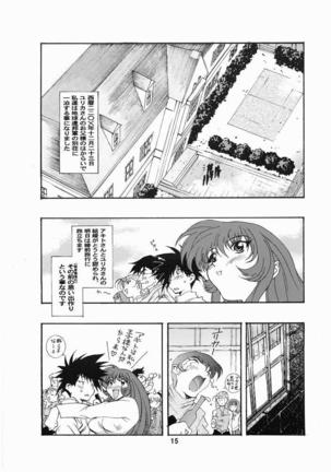 瑠璃色おんなのこっ - Page 14