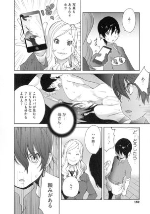 Hounyu 4989 Page #155