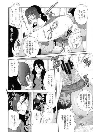 Hounyu 4989 Page #79