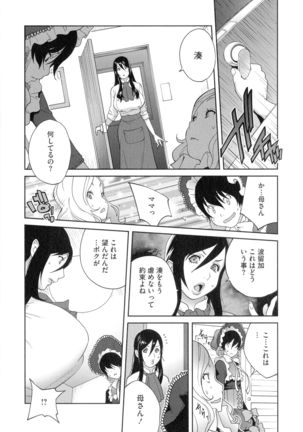 Hounyu 4989 Page #160