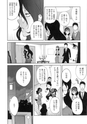 Hounyu 4989 Page #75