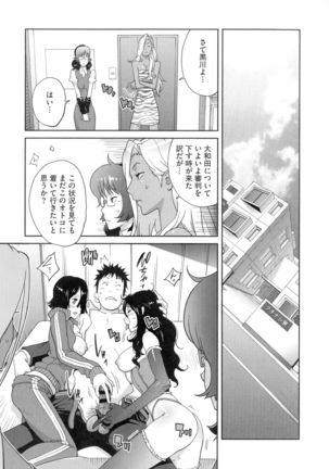 Hounyu 4989 Page #90