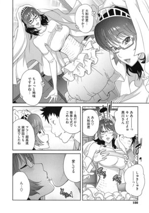 Hounyu 4989 Page #103