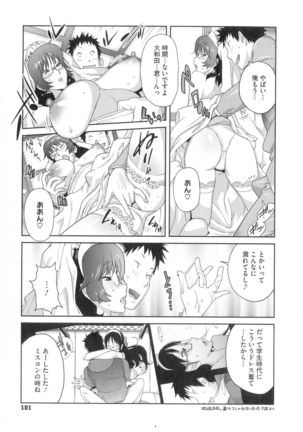 Hounyu 4989 Page #104