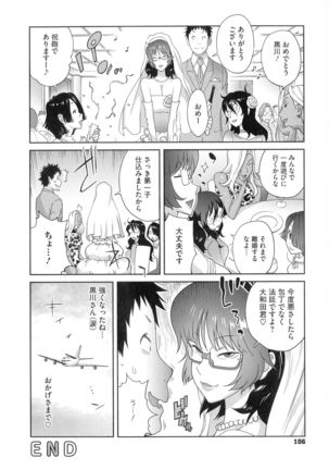 Hounyu 4989 Page #109