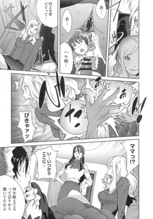 Hounyu 4989 Page #120