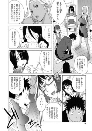 Hounyu 4989 Page #15