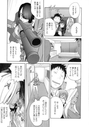 Hounyu 4989 Page #54