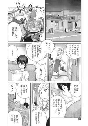 Hounyu 4989 Page #133