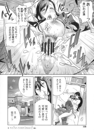 Hounyu 4989 Page #131