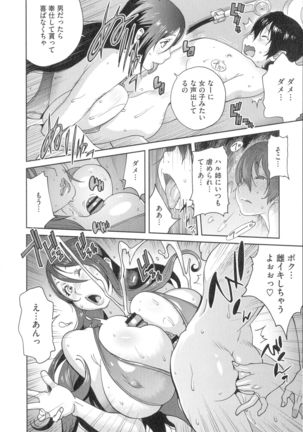 Hounyu 4989 Page #139