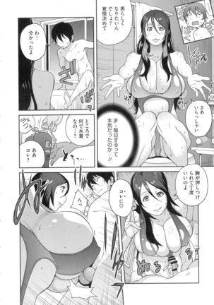 Hounyu 4989 Page #137