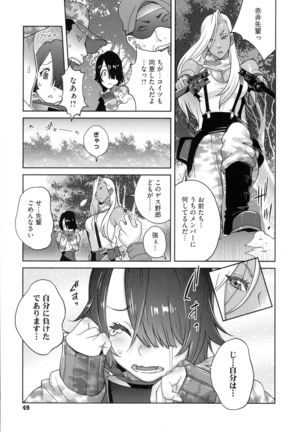 Hounyu 4989 Page #52