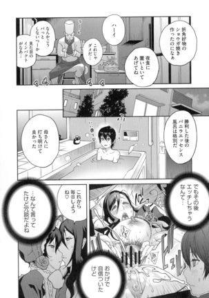 Hounyu 4989 Page #135