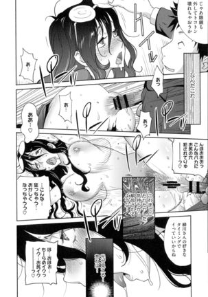 Hounyu 4989 Page #87