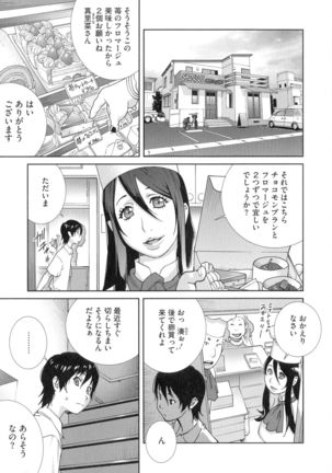 Hounyu 4989 Page #114