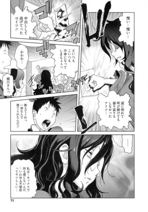 Hounyu 4989 Page #74