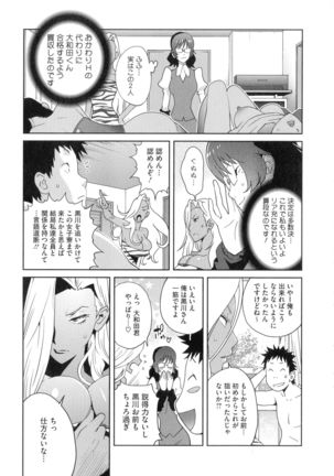 Hounyu 4989 Page #94