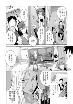 Hounyu 4989 Page #33