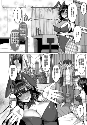 CHISHOJOFUKIIIN no MINNA ni IENAI INBI na ONEGAI 3 ~Asai Saki no Oshiri Kaihatsu Shuukan to Kanojo no Heya de Hajimete no Anal SEX~ - Page 24