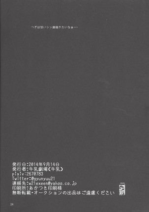 Shokushu kyōsei kōhai - Page 24
