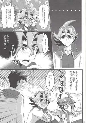 Shokushu kyōsei kōhai - Page 23
