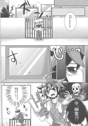 Shokushu kyōsei kōhai - Page 6