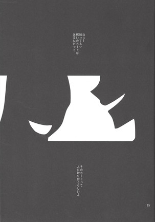 Shokushu kyōsei kōhai - Page 25