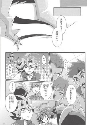 Shokushu kyōsei kōhai - Page 22