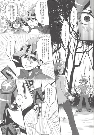 Shokushu kyōsei kōhai - Page 9
