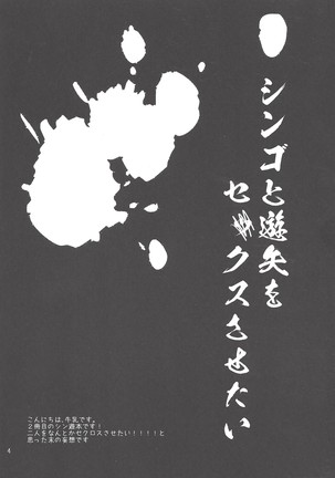 Shokushu kyōsei kōhai - Page 4