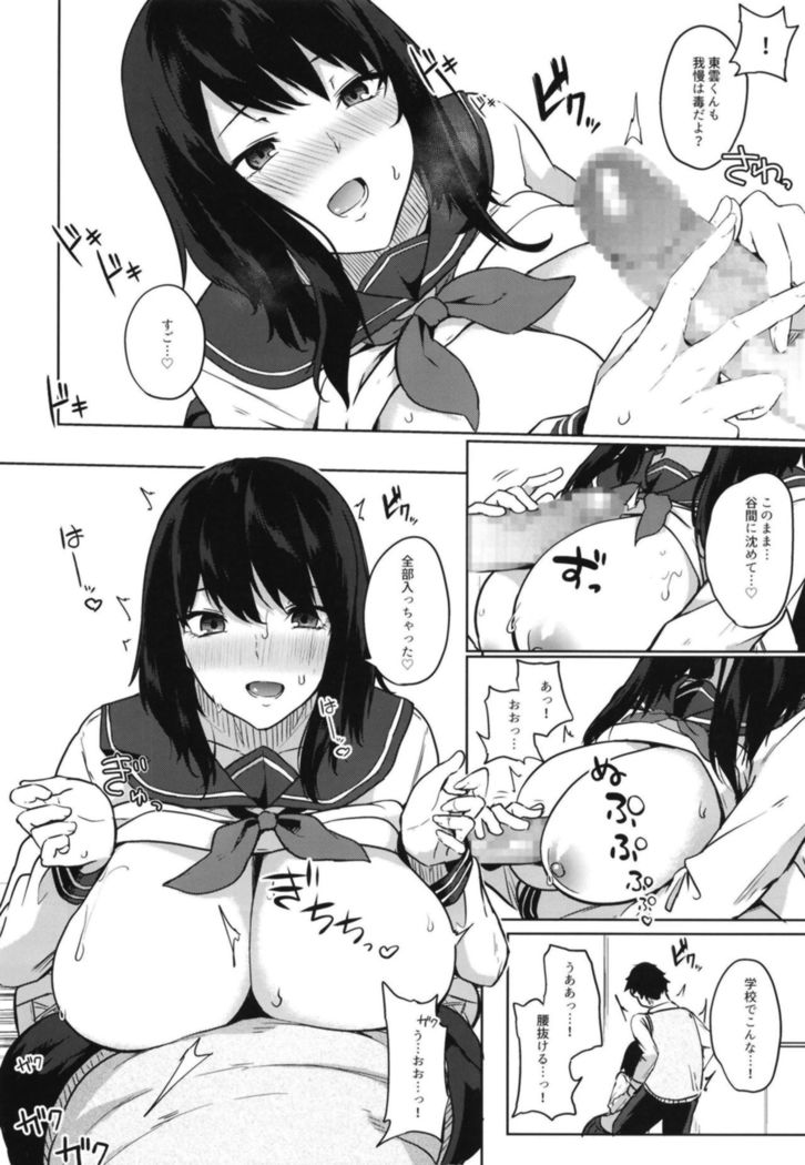 Magana Sukigana Michi Michite