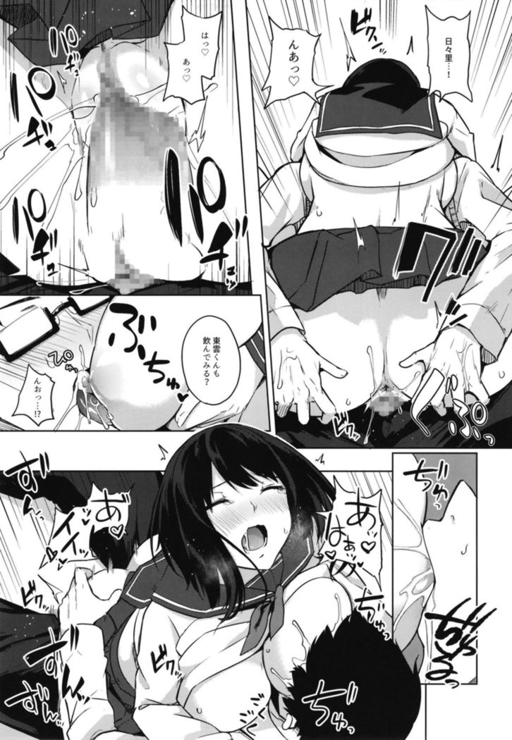 Magana Sukigana Michi Michite