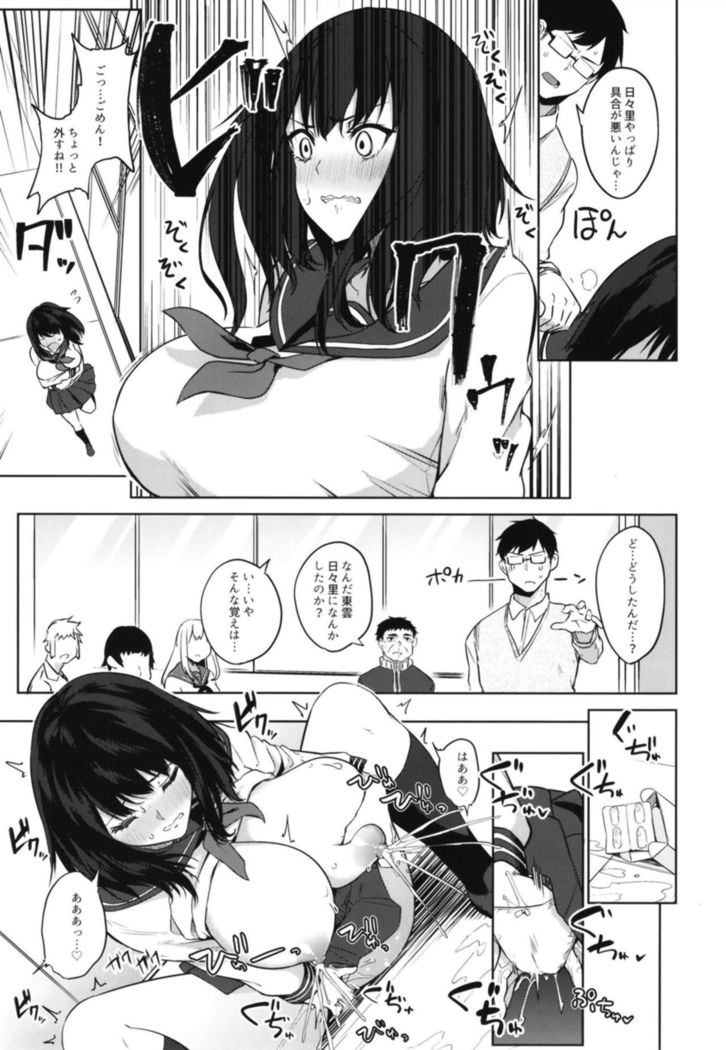 Magana Sukigana Michi Michite