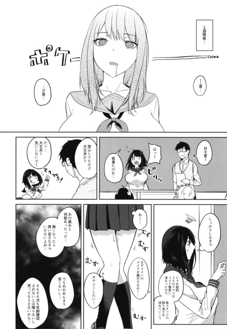 Magana Sukigana Michi Michite