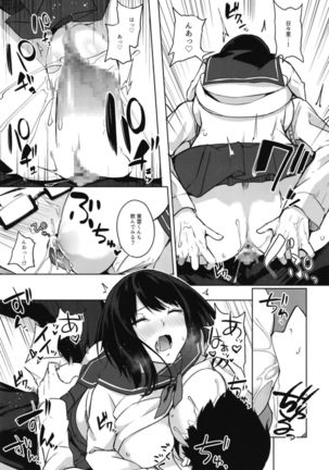 Magana Sukigana Michi Michite Page #21