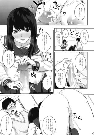 Magana Sukigana Michi Michite Page #19