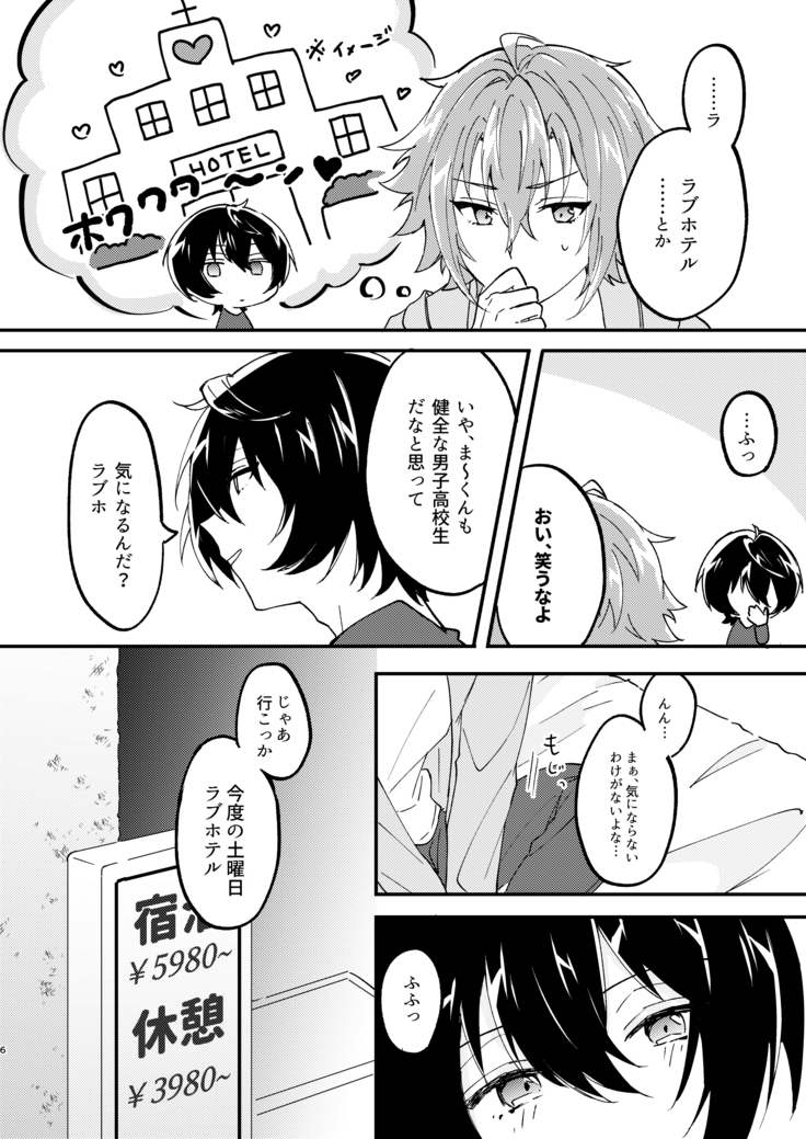 Escape・Escort