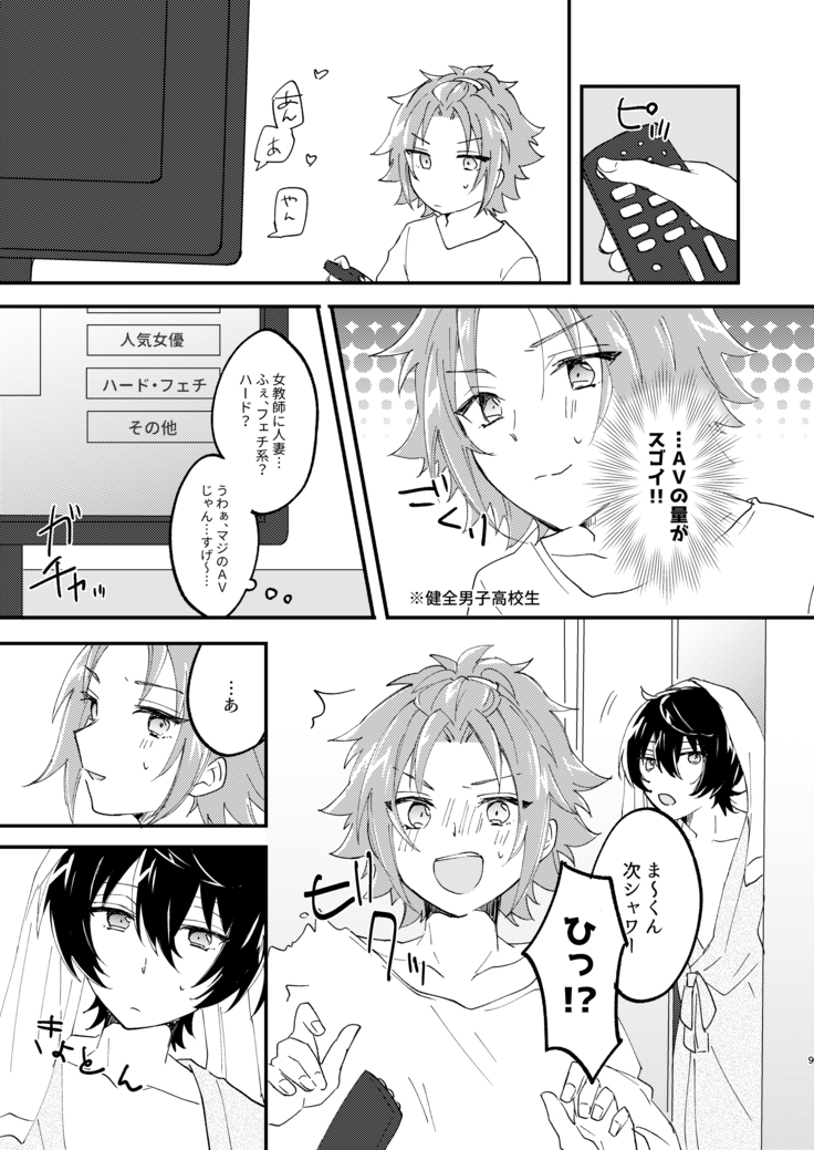 Escape・Escort