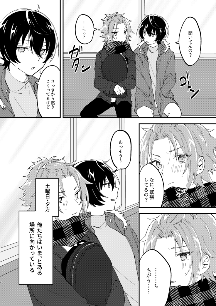 Escape・Escort