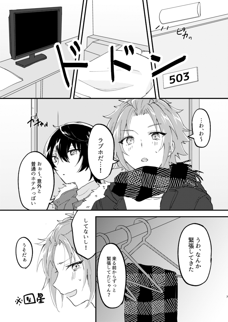 Escape・Escort