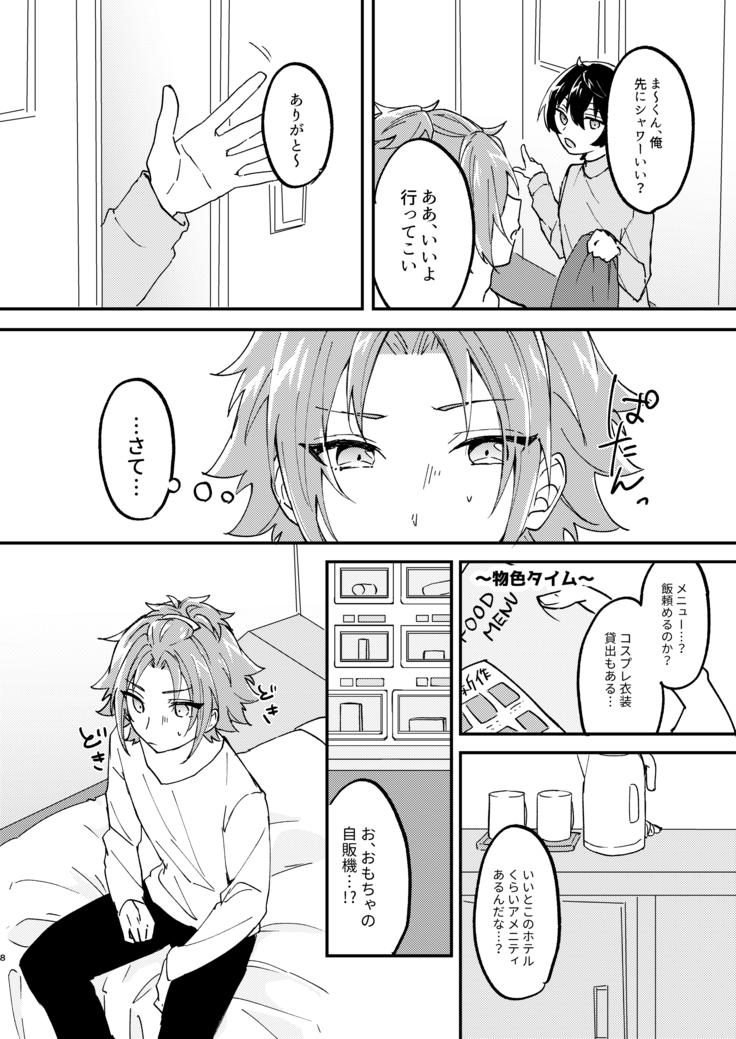 Escape・Escort