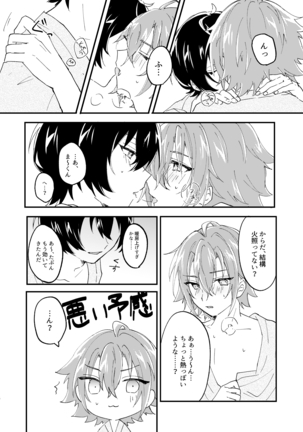 Escape・Escort Page #13