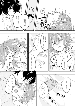 Escape・Escort Page #23