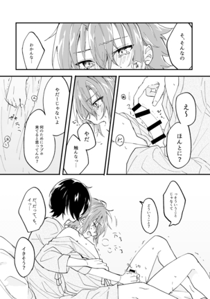 Escape・Escort Page #16